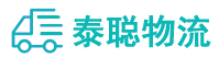 重庆到达州物流公司